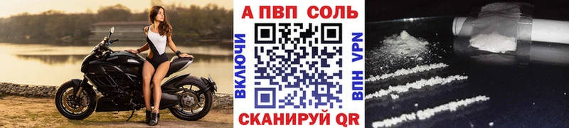 APVP кристаллы  Усть-Кут 