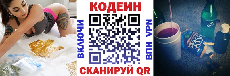 Codein напиток Lean (лин)  где можно купить наркотик  Усть-Кут 
