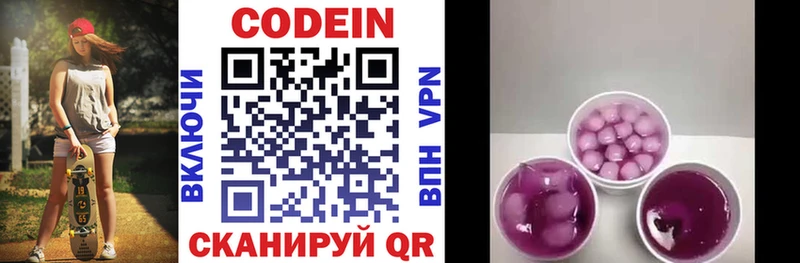 Codein напиток Lean (лин) Усть-Кут