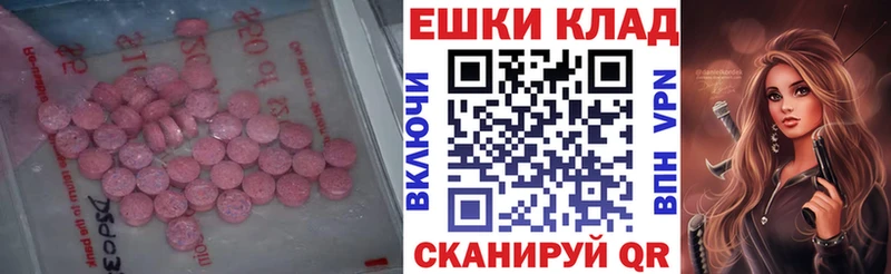 купить наркотик  Усть-Кут  Ecstasy 280мг 