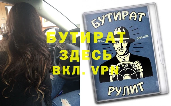 бутират Баксан