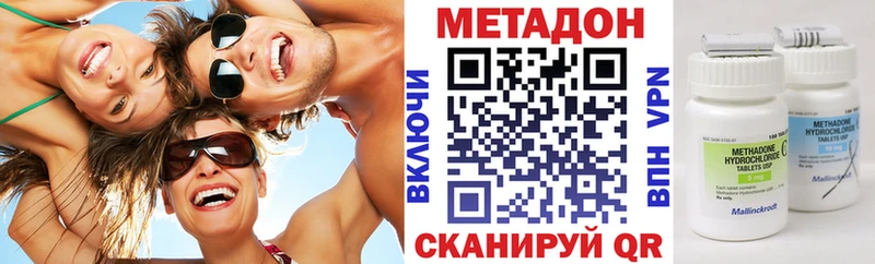 купить наркотик  Усть-Кут  Метадон VHQ 