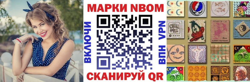 Марки NBOMe 1500мкг  Усть-Кут 